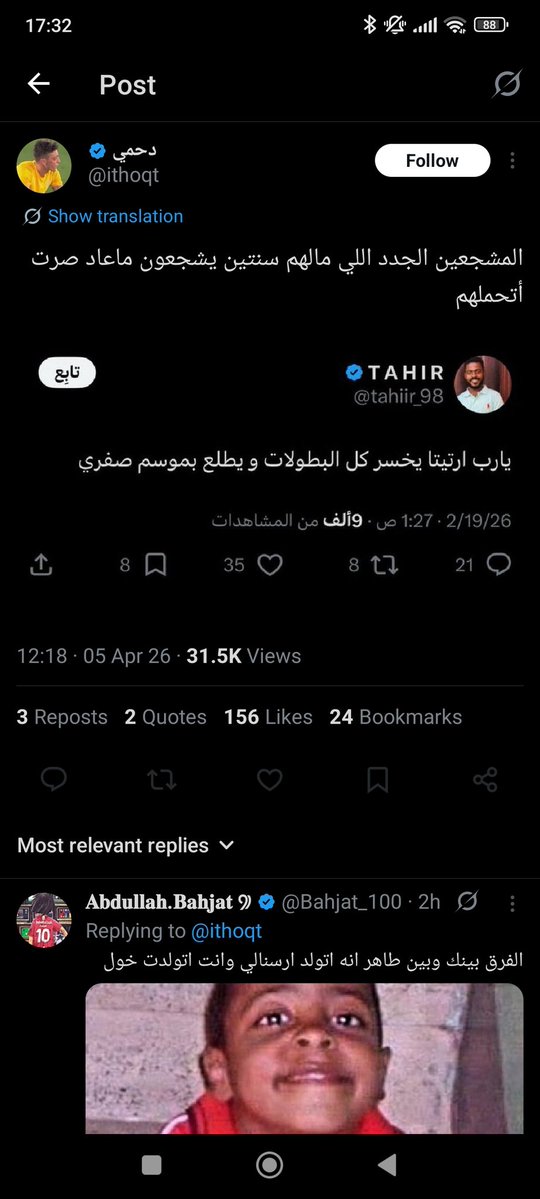 T A H I R tweet media