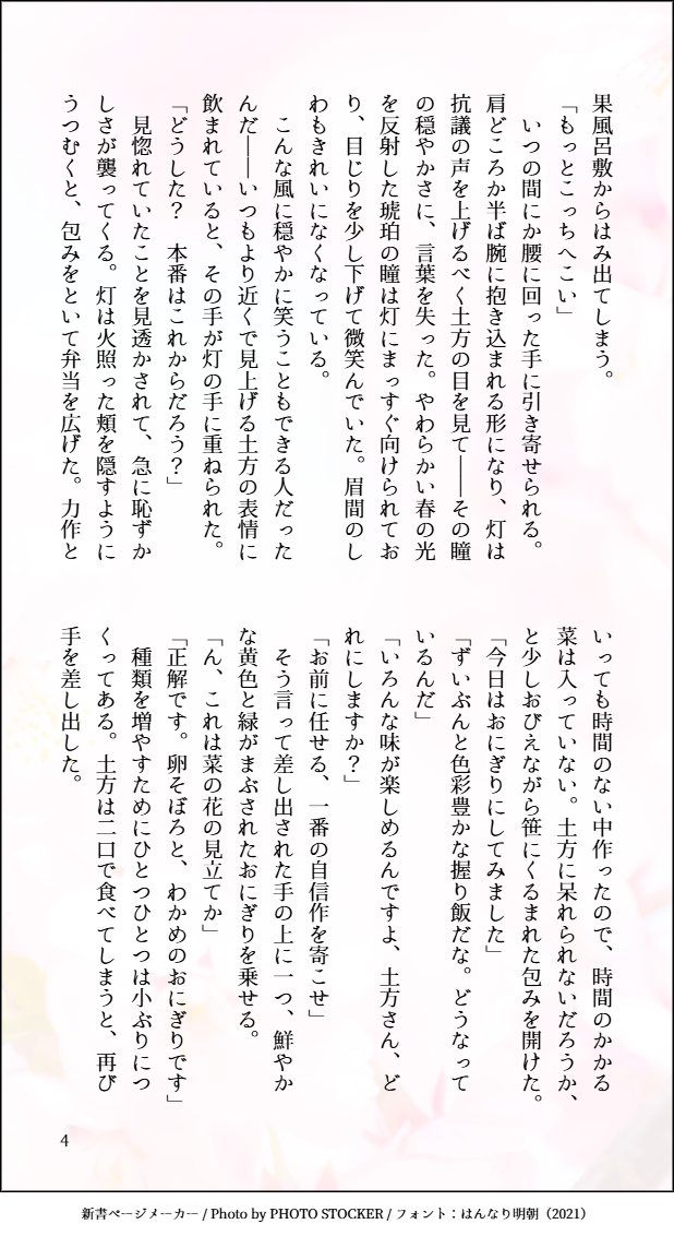 りおう🐧🪶 tweet media