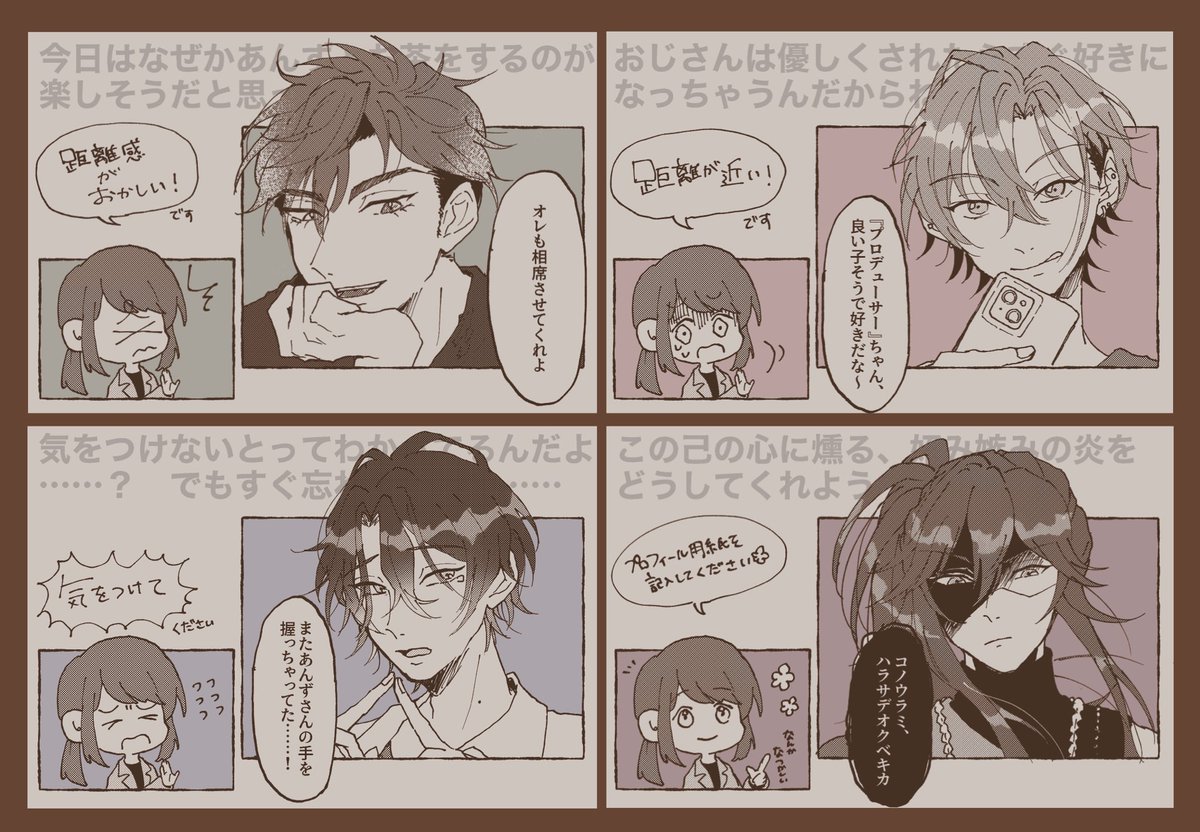 anoco_enst's tweet photo. 小鹿ジュイスおよびMDUの話止まらなくなっち��ってるので誰か見ててほしいです
ほぼCP未満の関係性創作ですがあんずを含みがちです
なんでも許せる人向け・全反応確認します

 #あんスタ好きさんと繋がりたい https://t.co/h88vCLhoVj