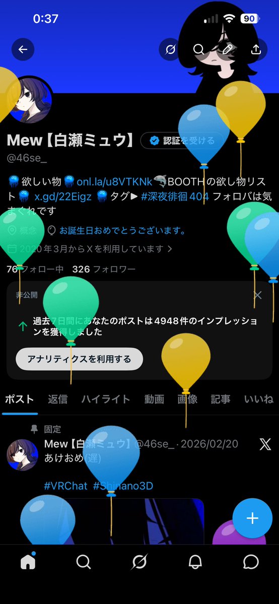 Mew【白瀬ミュウ】 tweet media