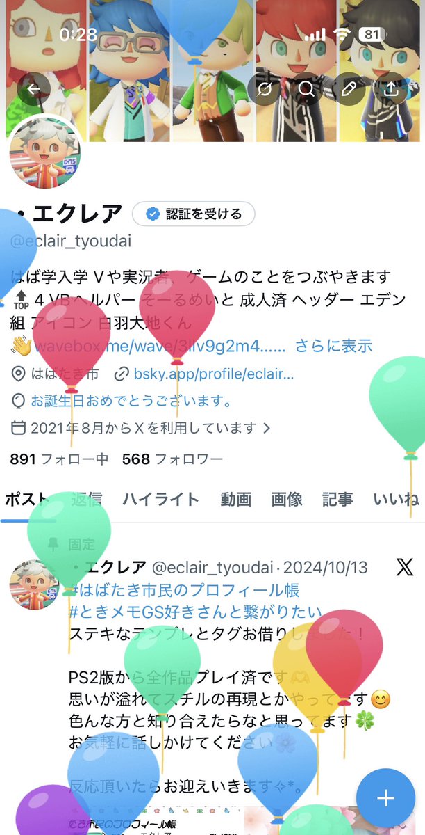 ・エクレア tweet media