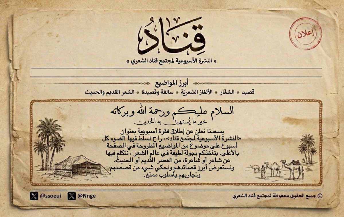 سُجْيا tweet media