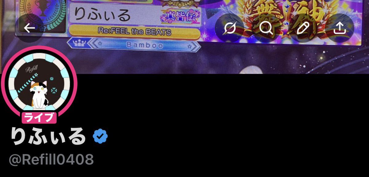 りふぃる tweet media