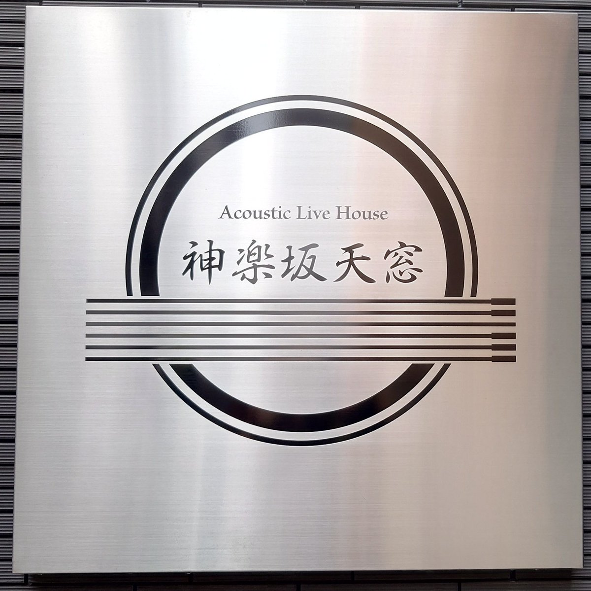 amachanzigwan's tweet photo. ほんこち
とても幸せな1日だった。
音の調和の心地良さと新たな曲に生まれ変わる融合を見ているような一時だった。
#uybe45
#ub41 https://t.co/rR8Pbc7NEk