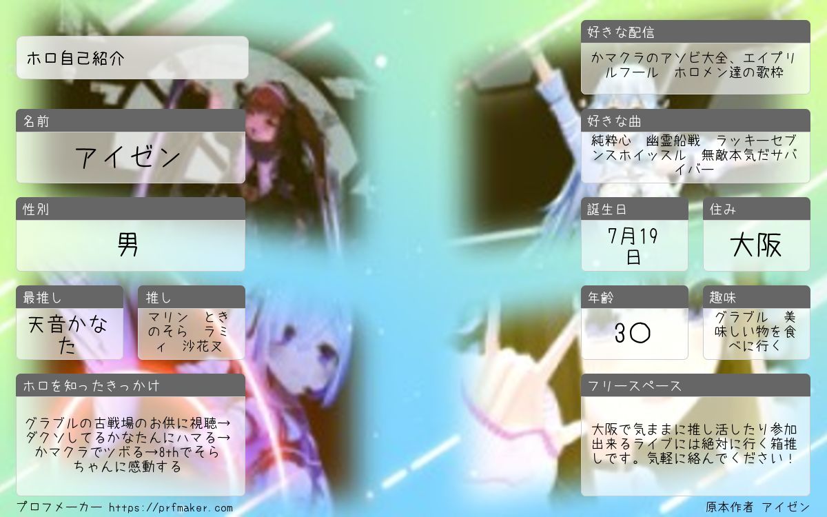 aizen_hei's tweet photo. かなたん最推しの大阪在住三十路へい民、一味、そらとも、雪民、飼育員です
ホロカは好きなホロメンのデッキを使うエンジョイ勢
グラブルは古戦場順位4桁維持を目標に頑張っています ライバーの配信はしっかり見て行けるライブには全参加したい気持ちでホロを応援しています
#ホロライブ自己紹介カード https://t.co/lMnoosBC8D