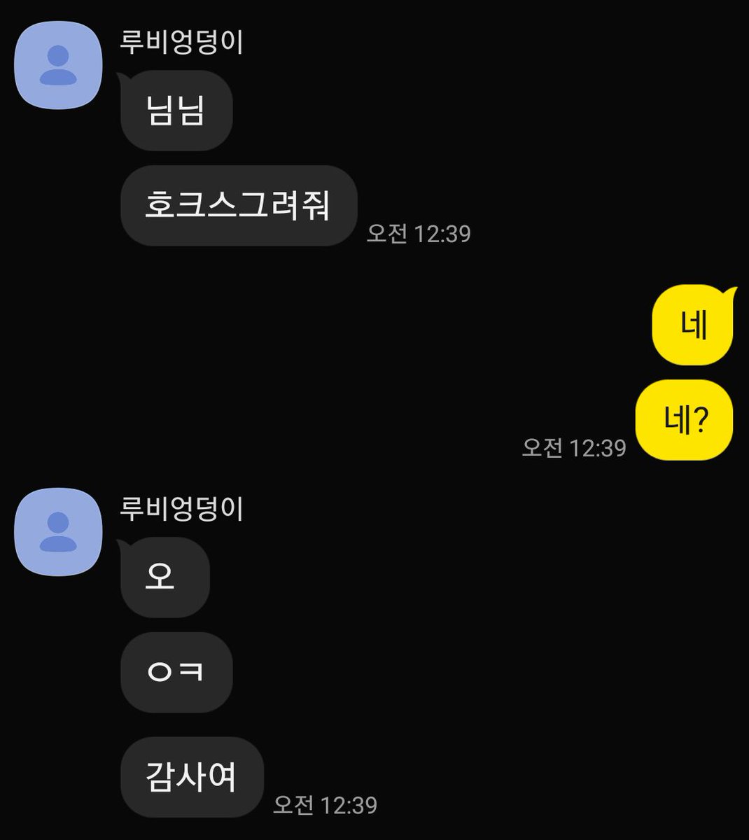 세미새고요 또정지당햇습니다 살려줘 tweet media