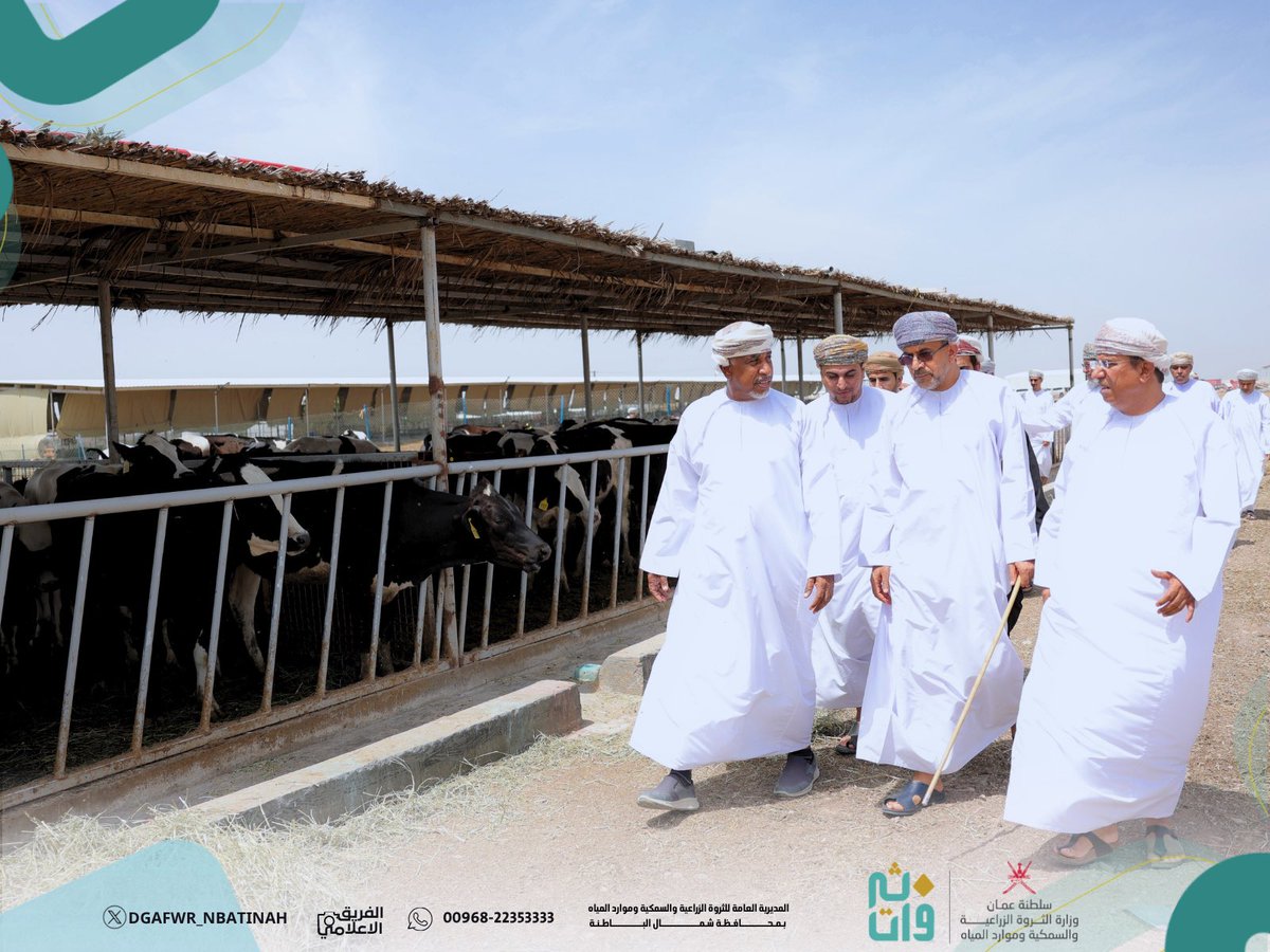 م.ع.للثروة الزراعية والسمكية وموارد المياه/الباطنة tweet media