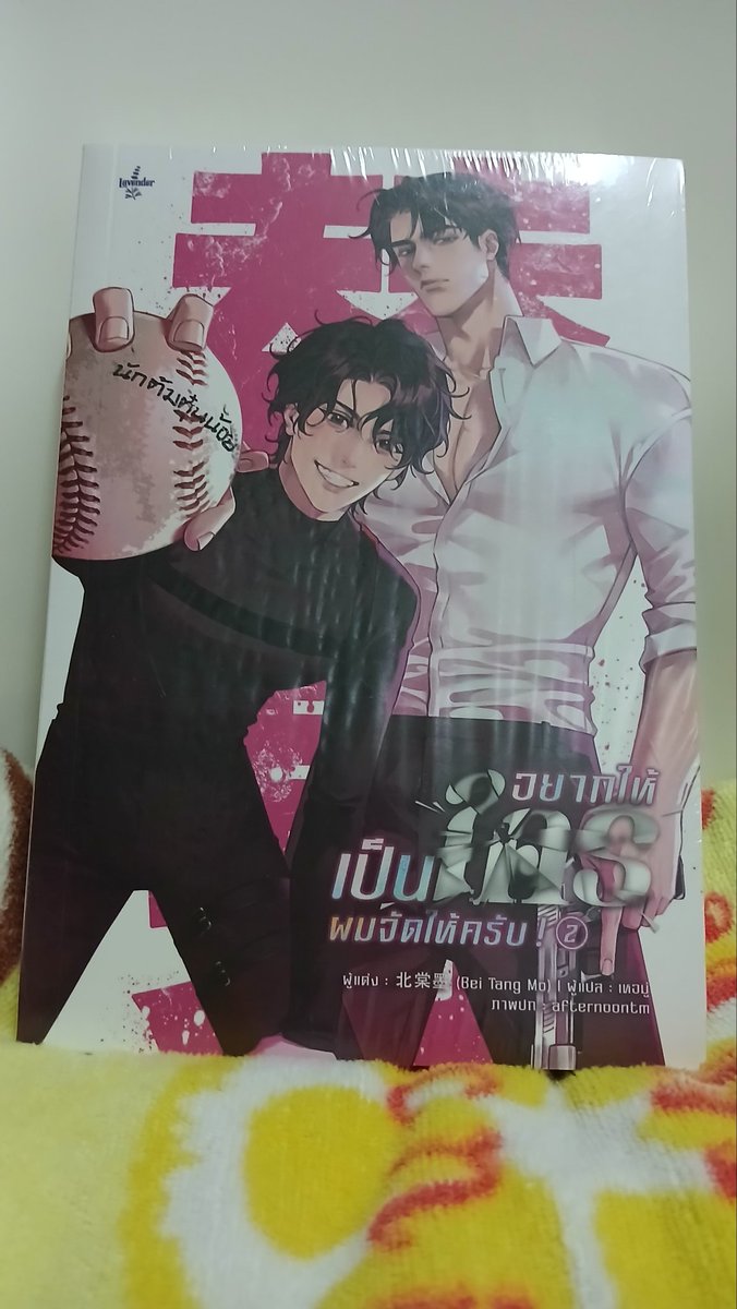 บัวเอง tweet media