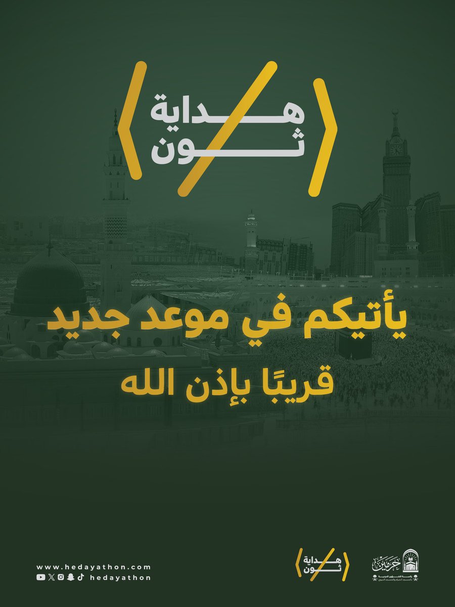 Hedayathon tweet media