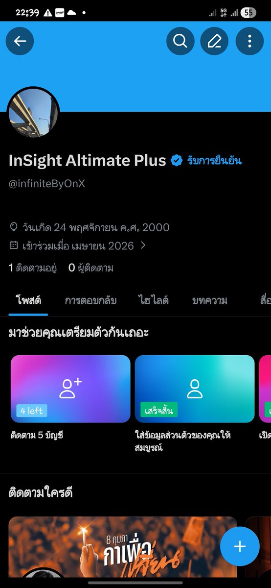 InSight Altimate tweet media