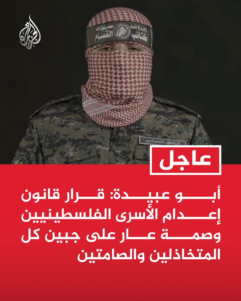 قناة الجزيرة tweet media