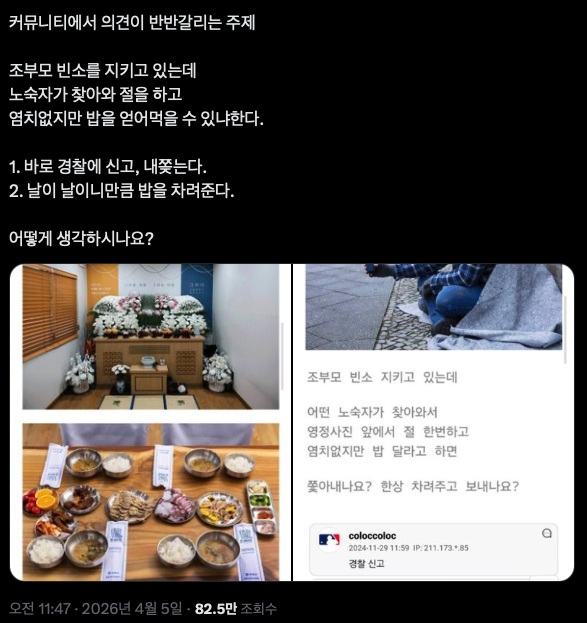 not 거세 tweet media