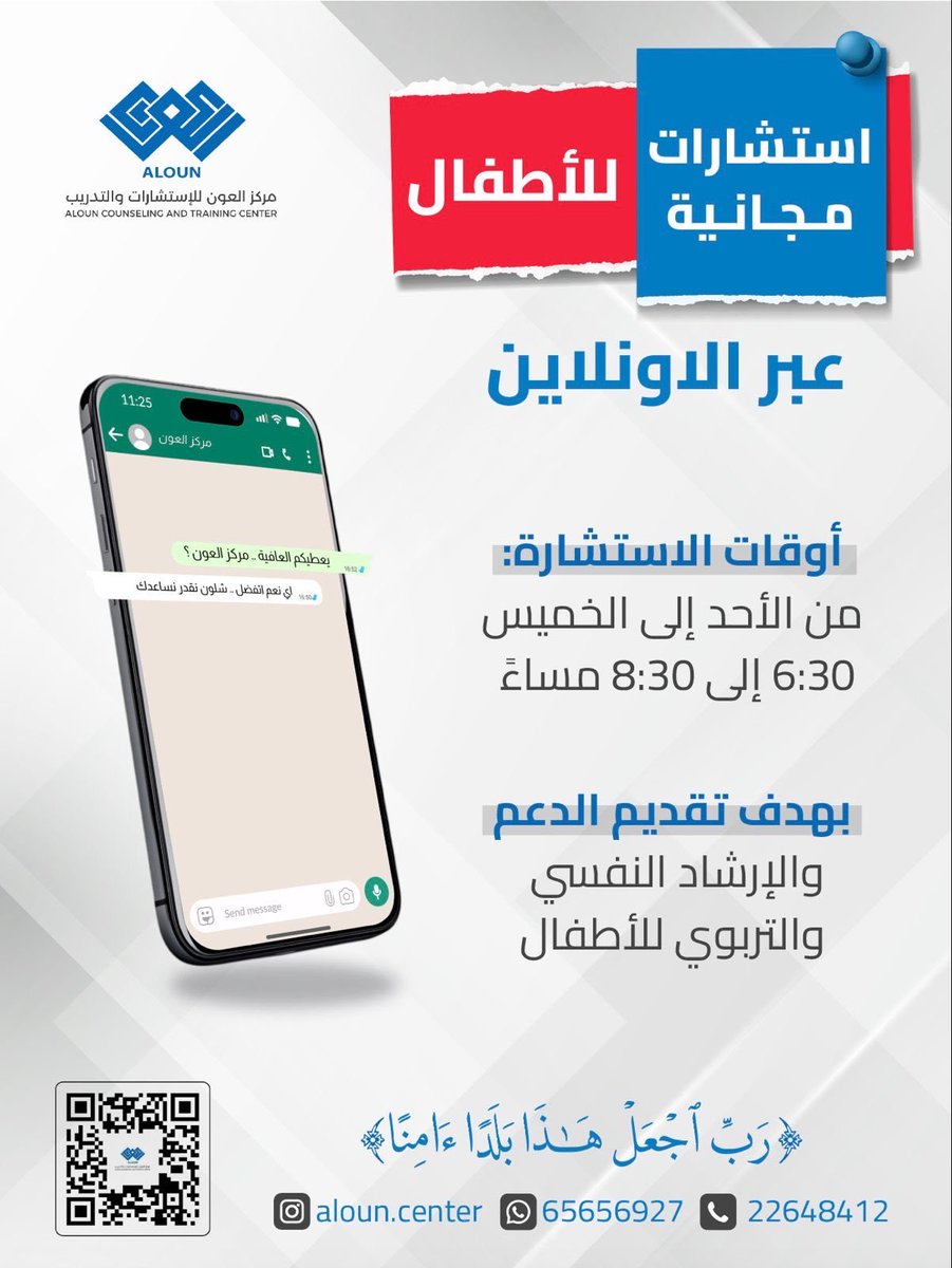 الدكتور/عماد العون tweet media