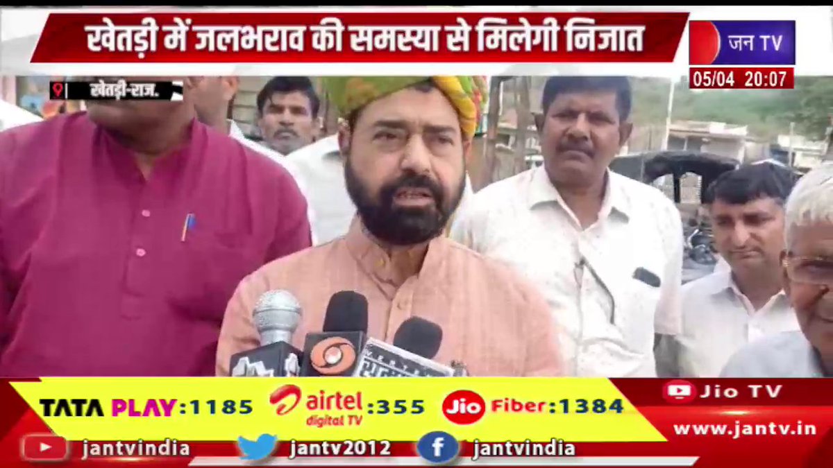 JANTV2012's tweet photo. Khetri News | जलभराव की समस्या से मिलेगी निजात, विधायक धर्मपाल गुर्जर ने बीस लाख की राशि की स्वीकृत | JAN TV

https://t.co/M38Q3BCGES 

#khetrinews #DharmpalGurjar #Waterlogging #DrainageSolution #DevelopmentWork #PublicRelief #Infrastructure #LocalDevelopment #RajasthanNews #UrbanDevelopment #GovernmentApproval #PublicWorks #IndiaNews #jantv_opn