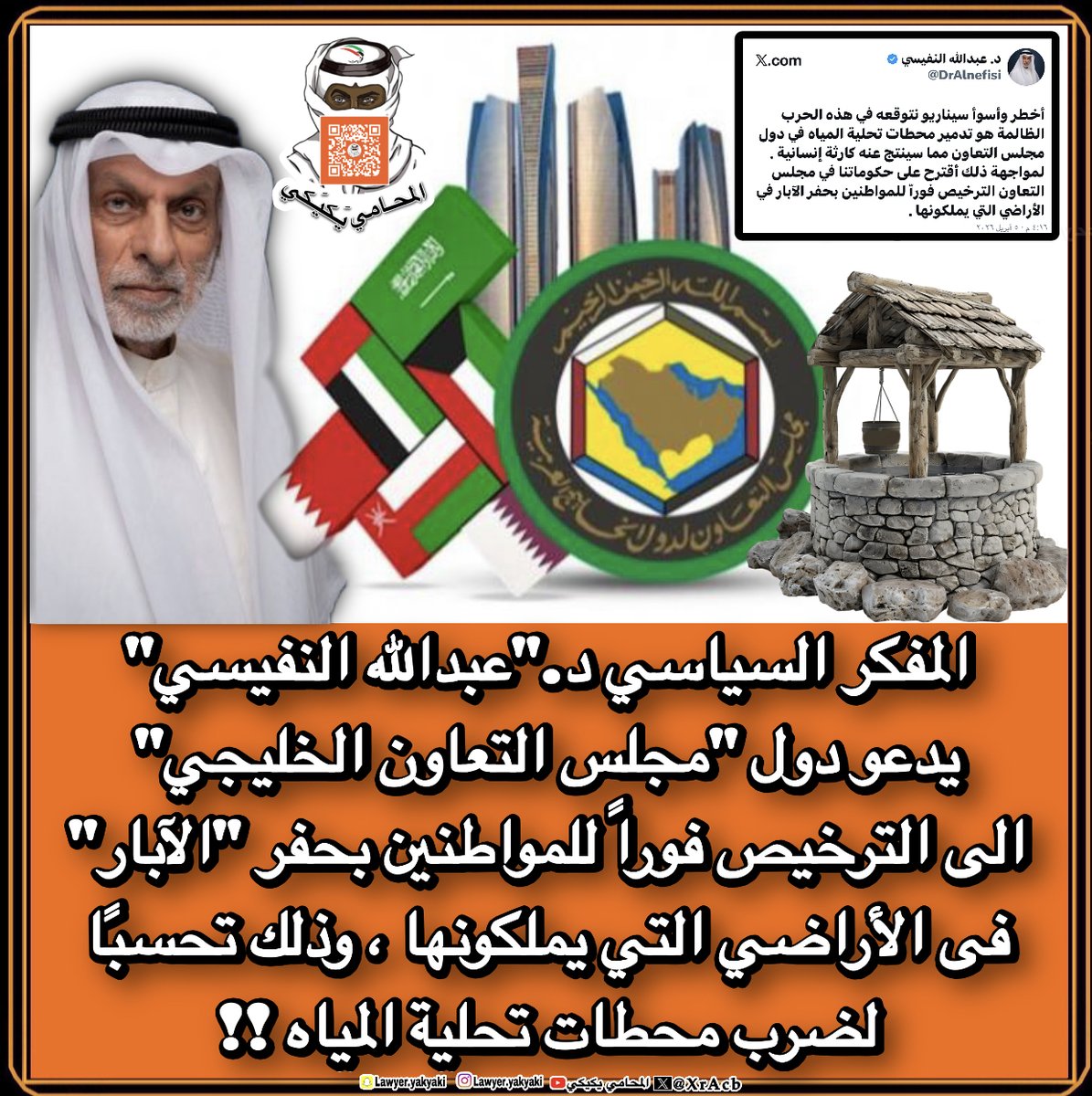 يكيكي⚖️ tweet media