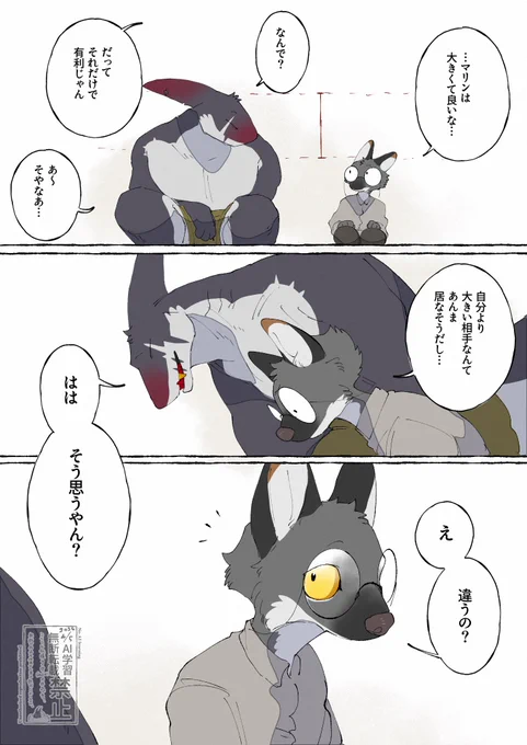 #TSL本編語り
「海に居るとほんま自分がちっぽけに思えて来るで」 