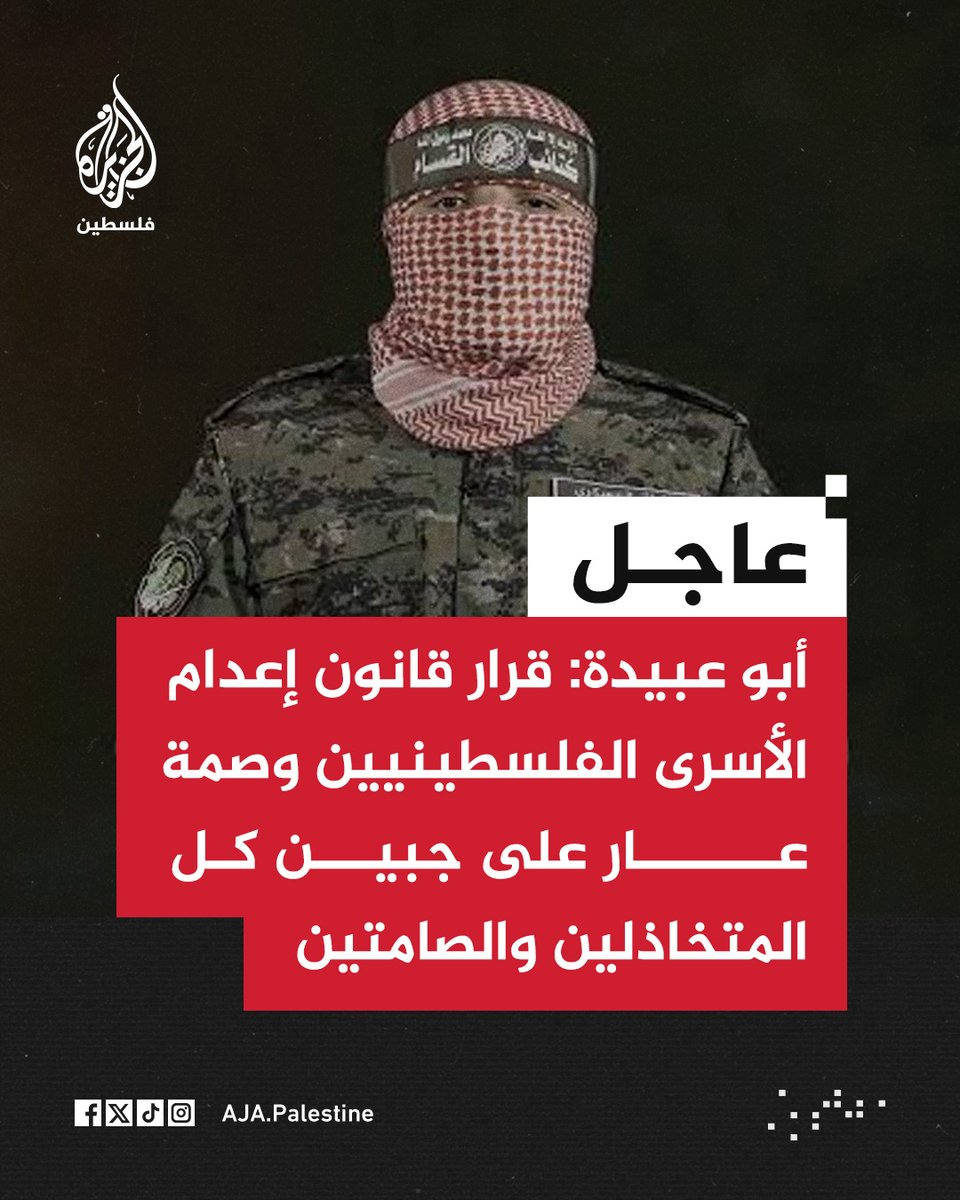 الجزيرة فلسطين tweet media