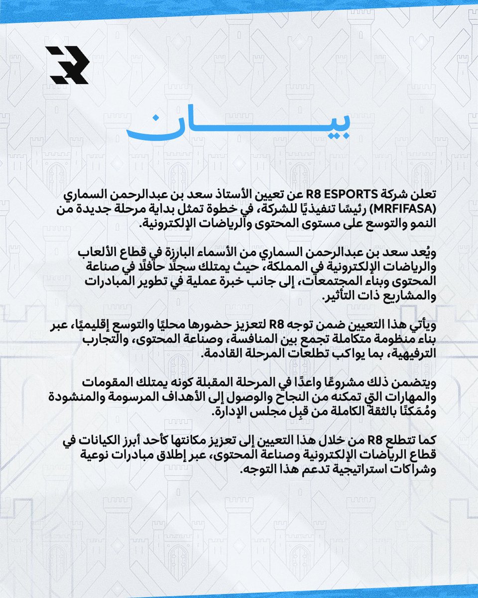 R8 Esports tweet media