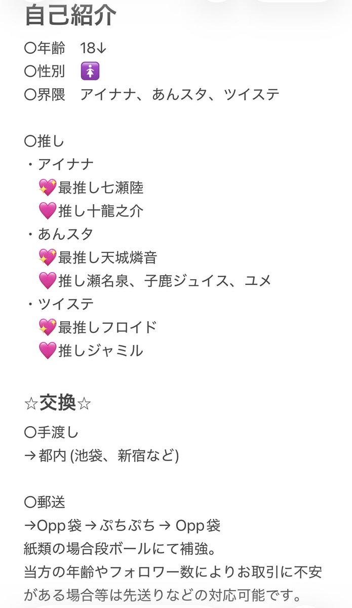 はち@取引垢 tweet media