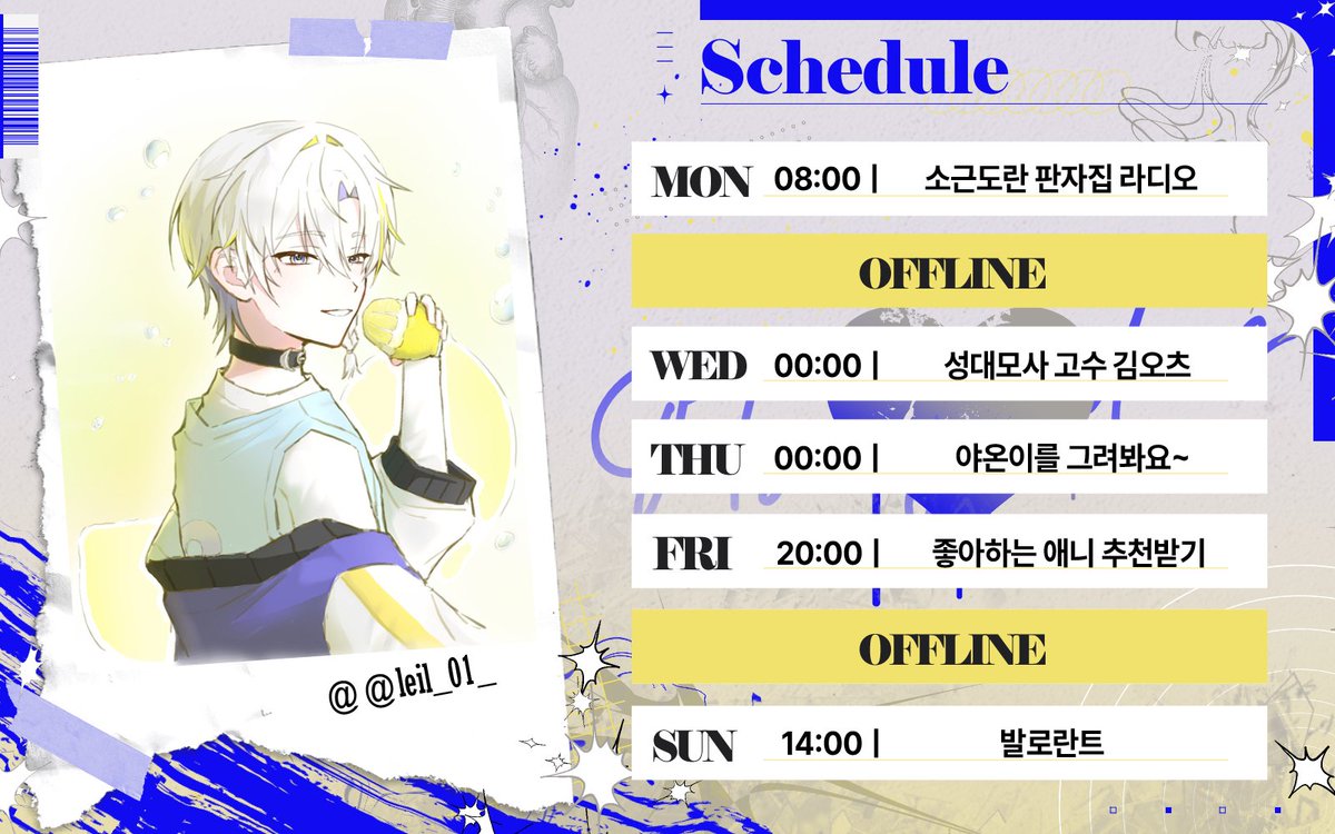 이번주도 잘 부탁 드려요~