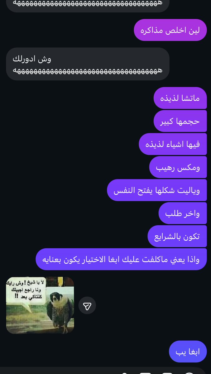 قاعده استغل اي احد يكلمني وسط المذاكره