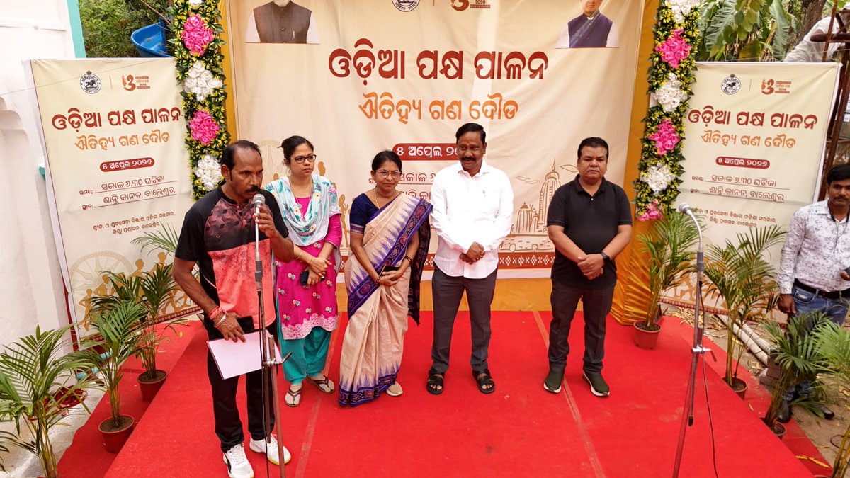 CultureBalasore's tweet photo. ଓଡ଼ିଆ ପକ୍ଷ ୨୦୨୬ ପାଳନର ପଞ୍ଚମ ଦିବସରେ ବାଲେଶ୍ଵର ଜିଲ୍ଲାରେ "ଐତିହ୍ୟ ଗଣଦୌଡ଼" ଆୟୋଜିତ ହୋଇଯାଇଅଛି ।ଏଥିରେ ସାମିଲ ହୋଇ ଐତିହ୍ୟର ବାର୍ତ୍ତା ଦେବା ସହ ଶାରୀରିକ ସୁସ୍ଥତା ପ୍ରତି ସଚେତନତା ସୃଷ୍ଟି କରାଯାଇଥିଲା।
@Culturedeptt @DBalasore 
#OdiaPakhya2026 #ଓଡ଼ିଆପକ୍ଷ୨୦୨୬ https://t.co/S2PErZ4XRn