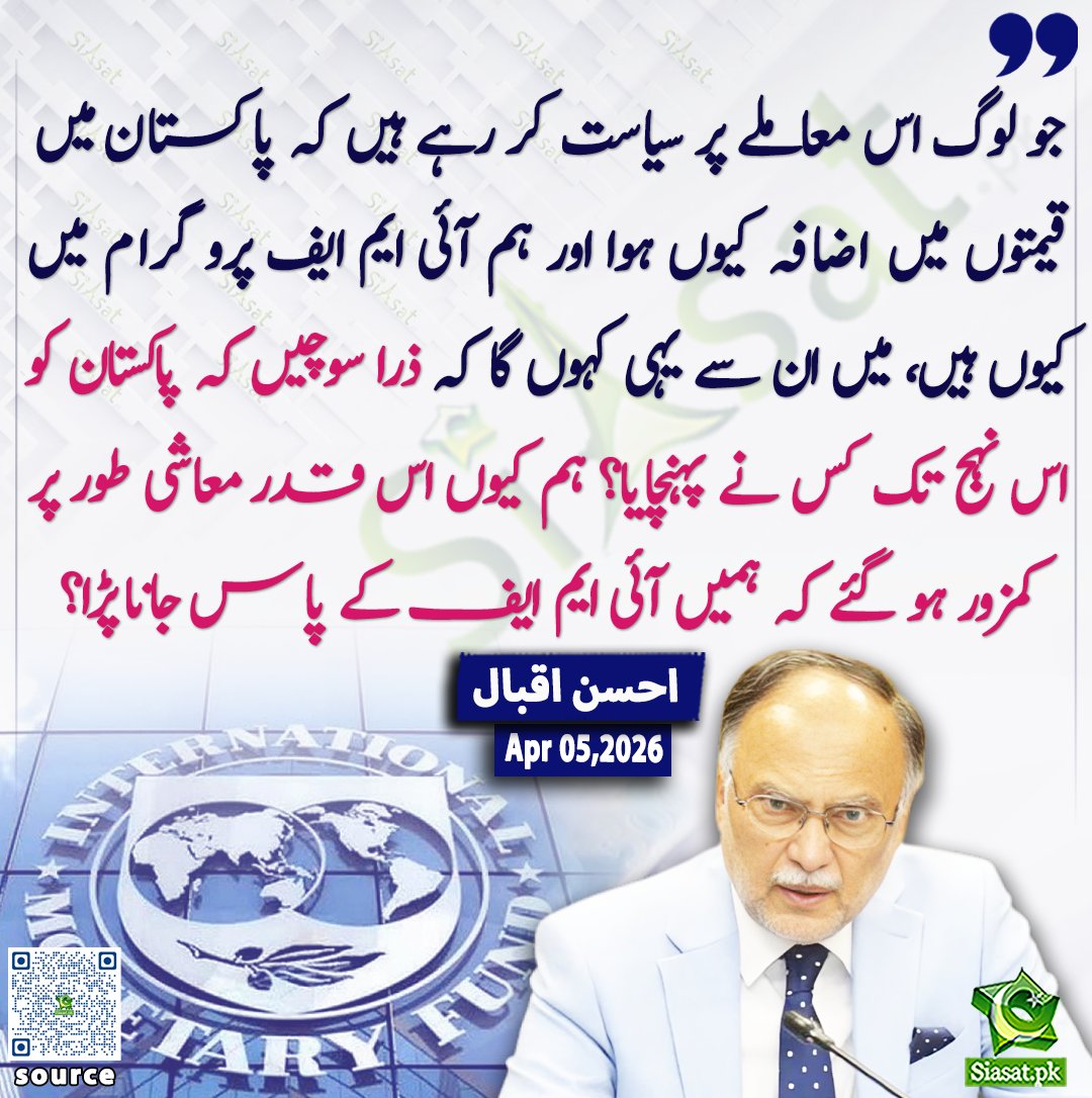Siasat.pk tweet media