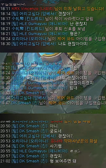 아 이번판 채팅 개콘인데