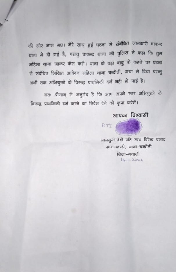 GOLDEN DAS (राष्ट्रीय अध्यक्ष, बहुजन आर्मी बिहार ) tweet media