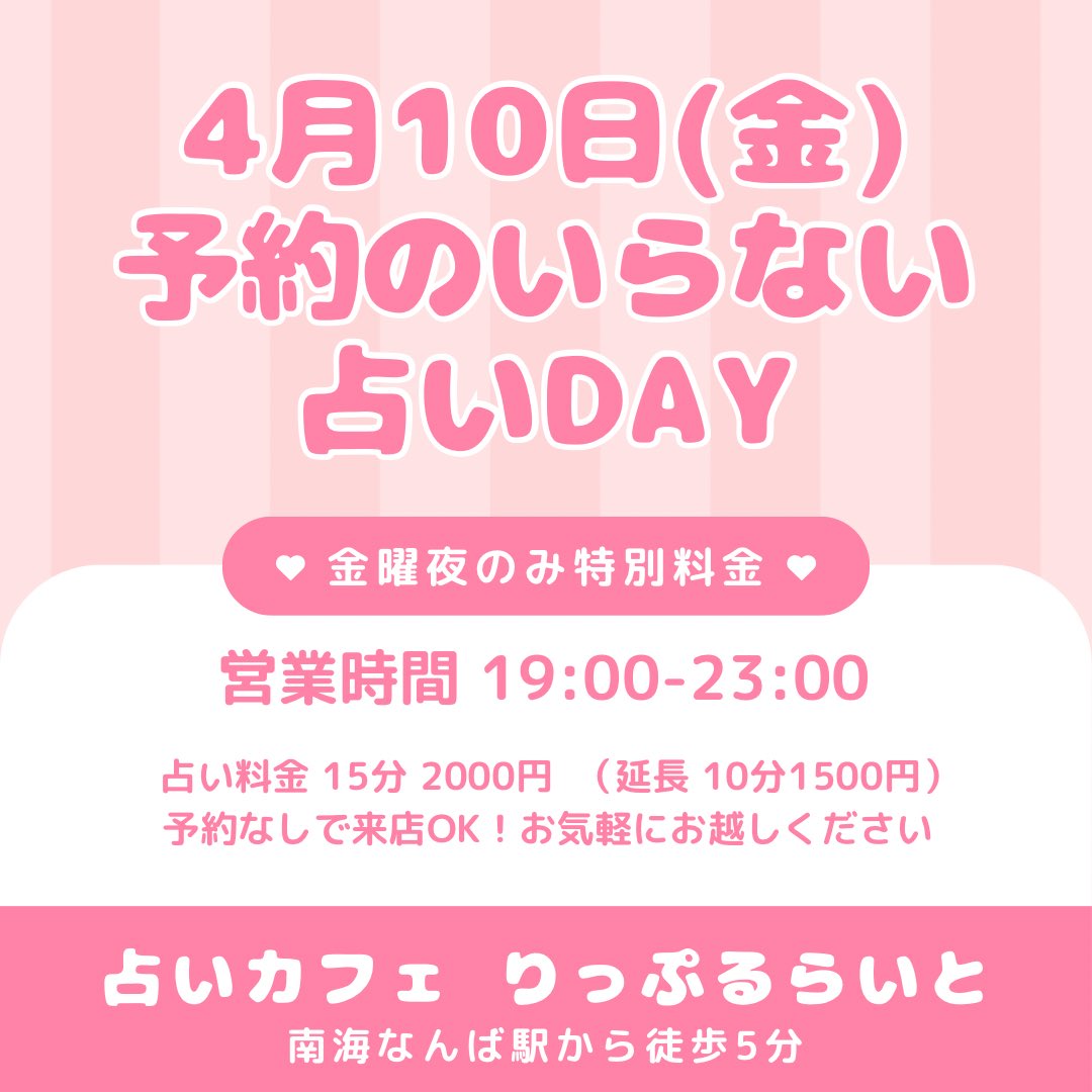 りっぷるらいと🪼タロット占い師 tweet media