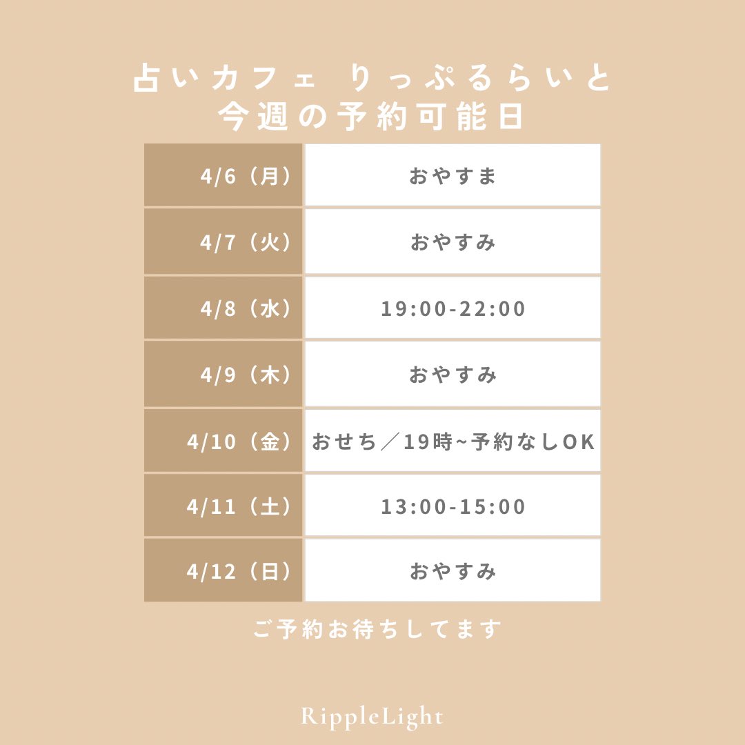 りっぷるらいと🪼タロット占い師 tweet media