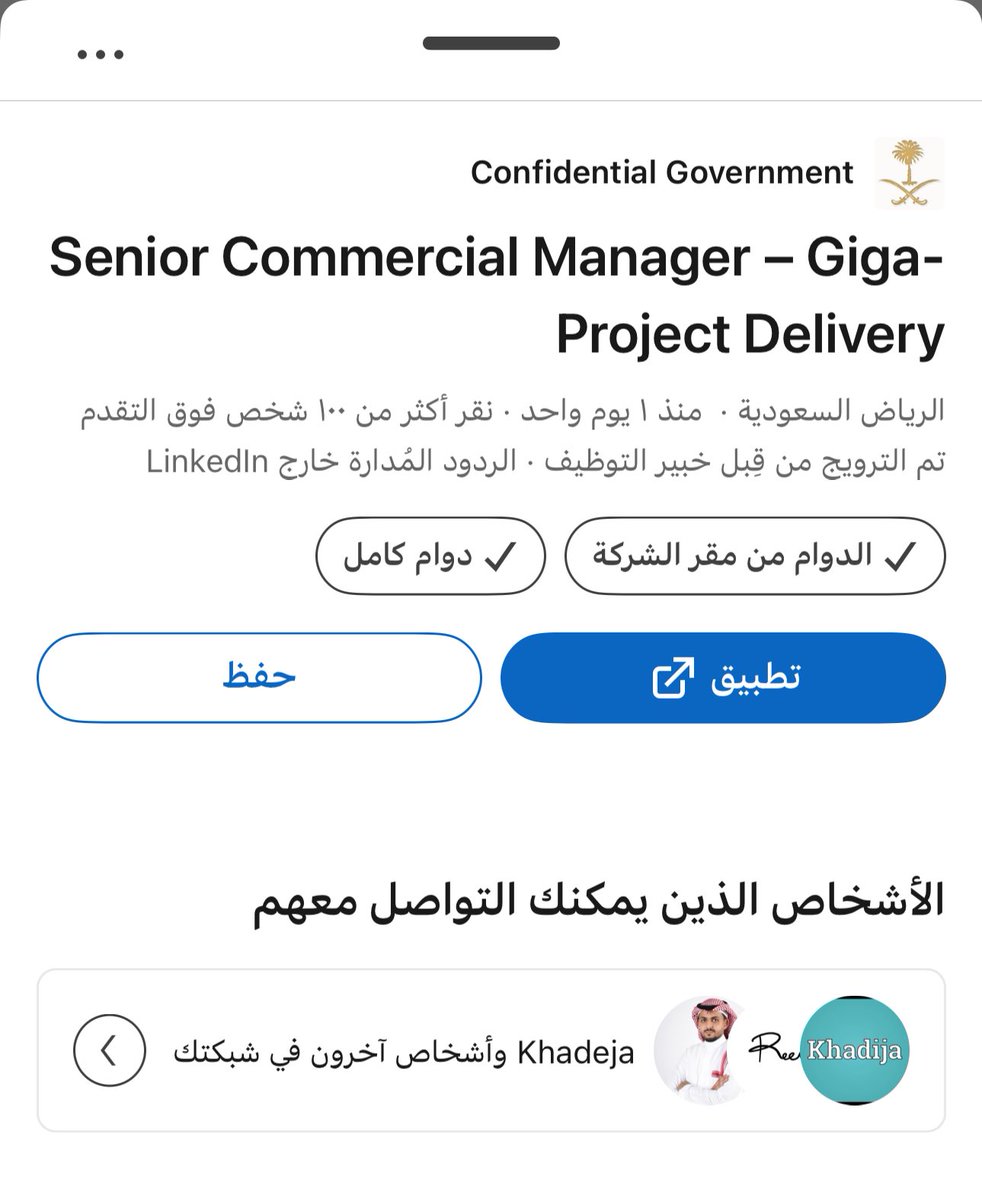 linkpeedia's tweet image. تقدم في #Linkedin وماتجيك مقابلات ؟ 

من خلال خبرتي المتواضعة في لينكيدان ان الوظائف اللي مافيها ( تقدم سهل ) نسبه انك توصل للمقابلة ٩٠٪ وهذا حقيقي .. طيب ليش؟ 

- الاغلب يتكاسل لان فيها تعبئه بيانات وغالباً يكون التقديم عن طريق موقع الجهة نفسها

- غالبيه الوظائف تكون لل Entry