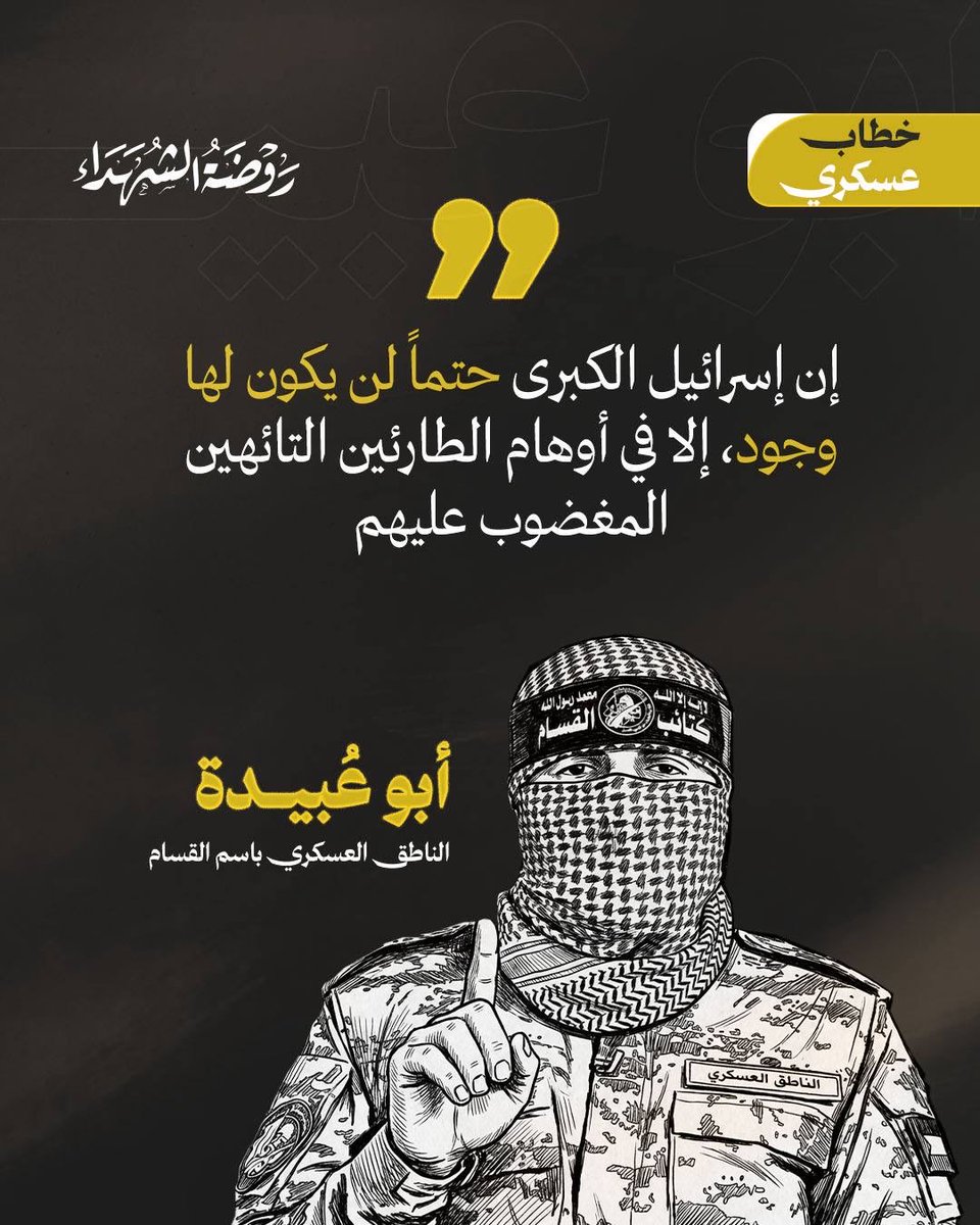 أدهم أبو سلمية tweet media