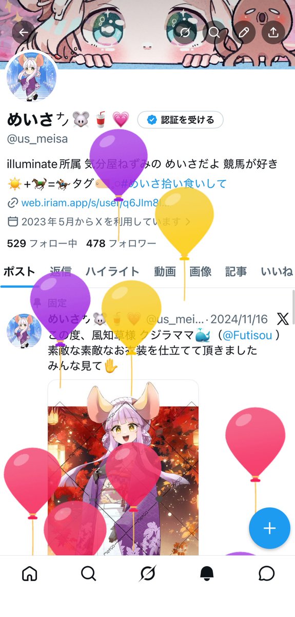 めいさ㌨🐭🥤💗 tweet media