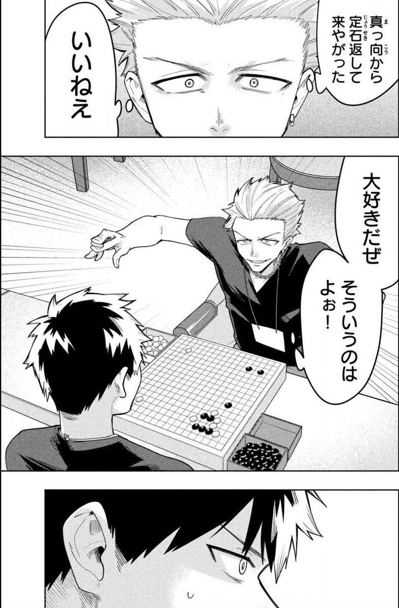 伍と碁 tweet media