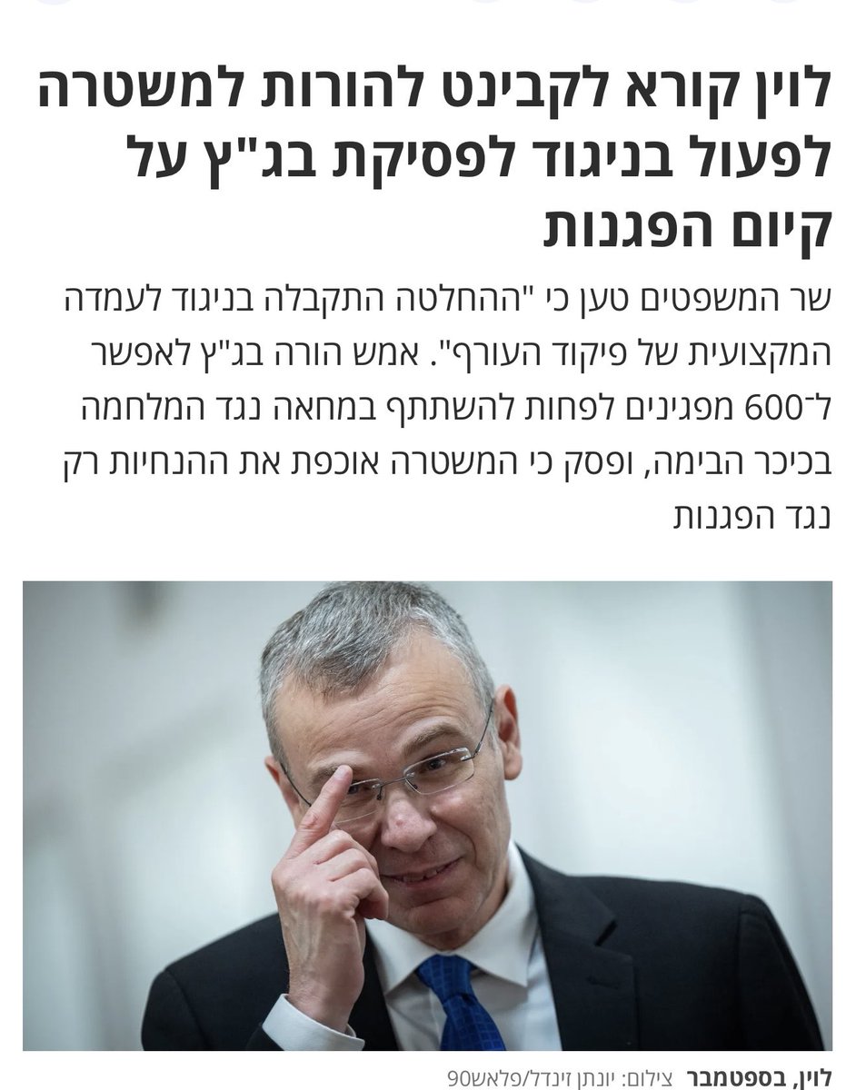 יואב סגלוביץ Yoav Segalovitz tweet media