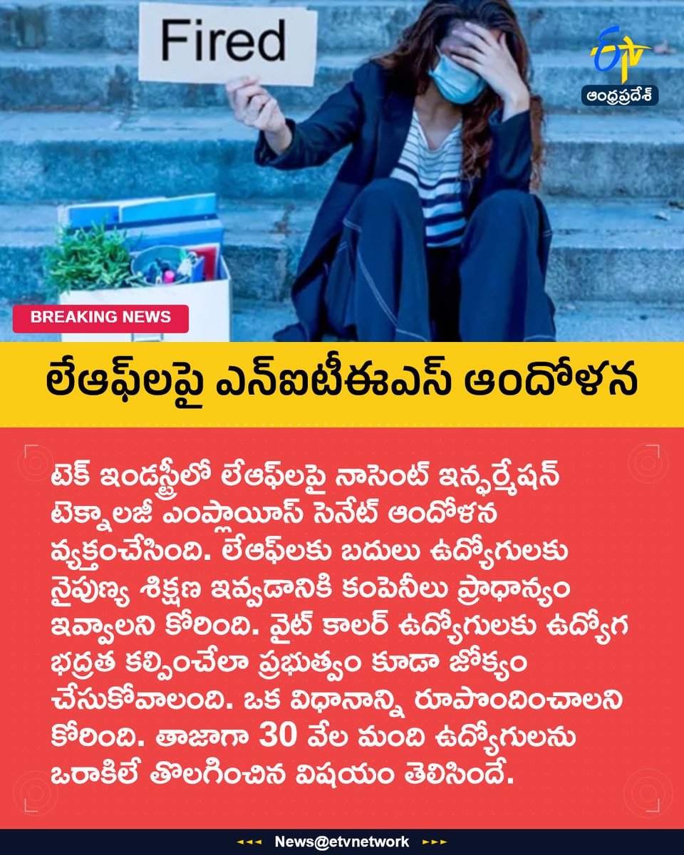 ETV Andhra Pradesh tweet media
