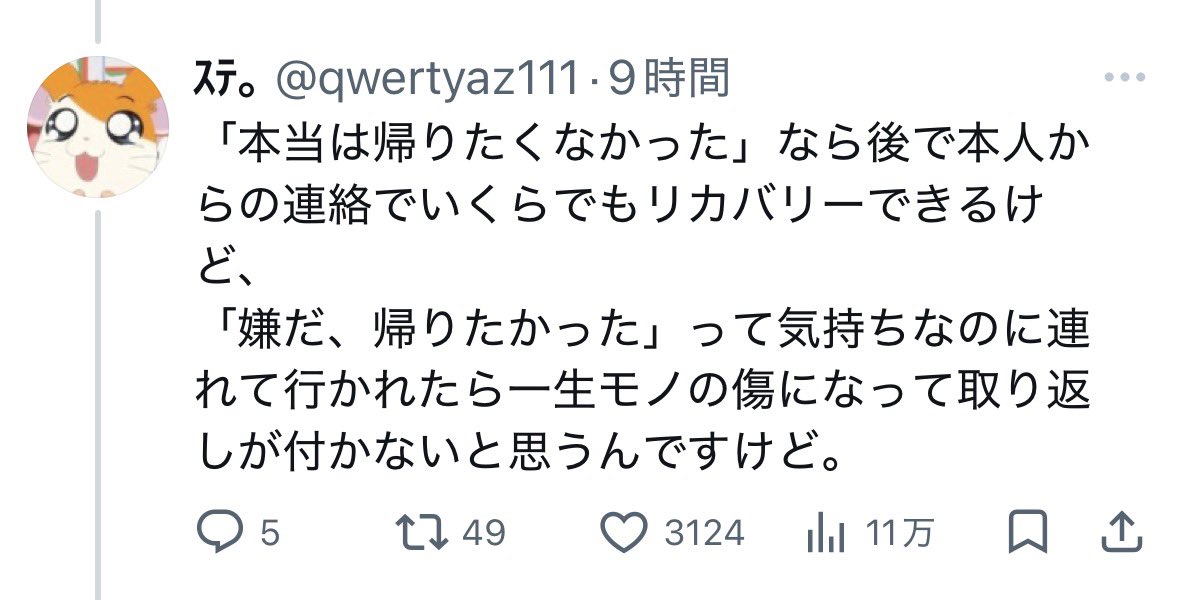 他責チャンネル✨ tweet media