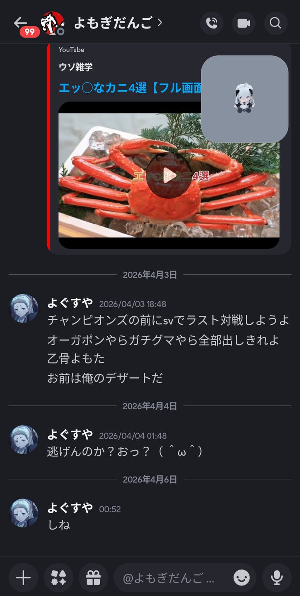 すやりs tweet media