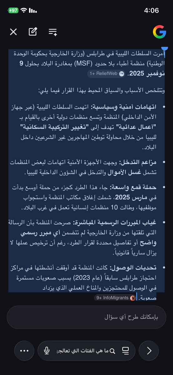 عبدو 🇱🇾 tweet media