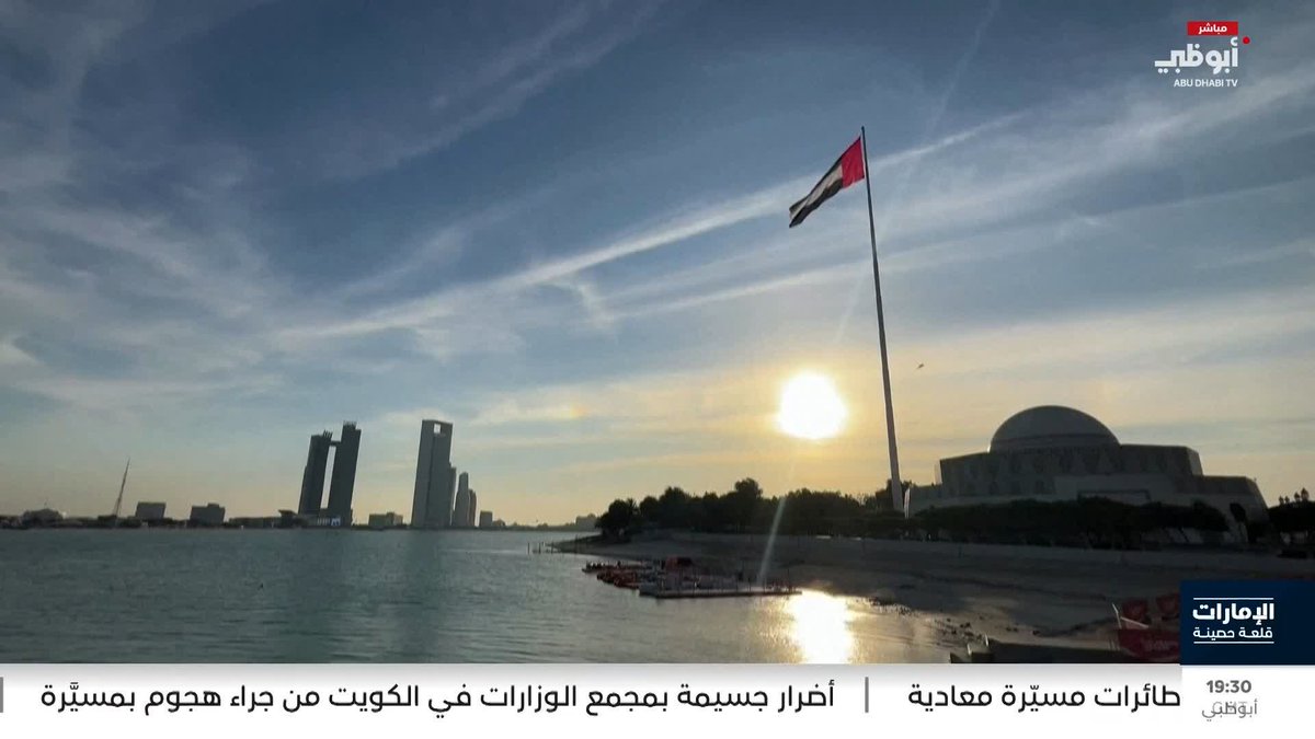 الإمارات.. تلاحم وطني يعكس التفوق والاستمرارية. تقرير: علي النعماني #الإمارات_قلعة_حصينة 