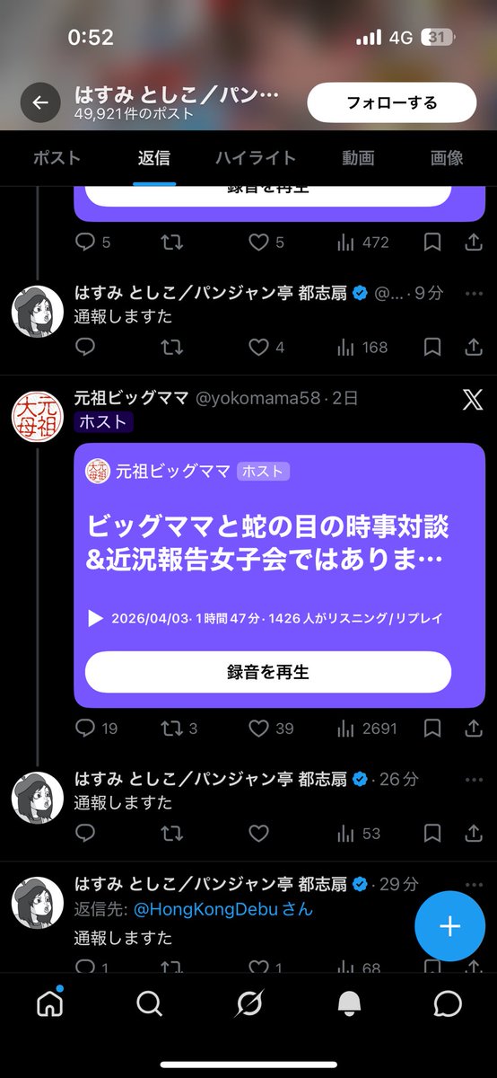 燦 tweet media
