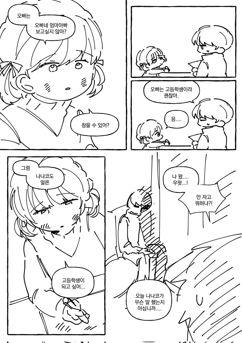 살눈 tweet media