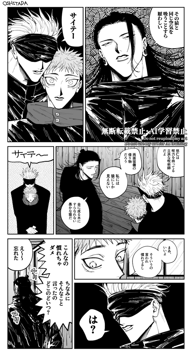 最強虎 
