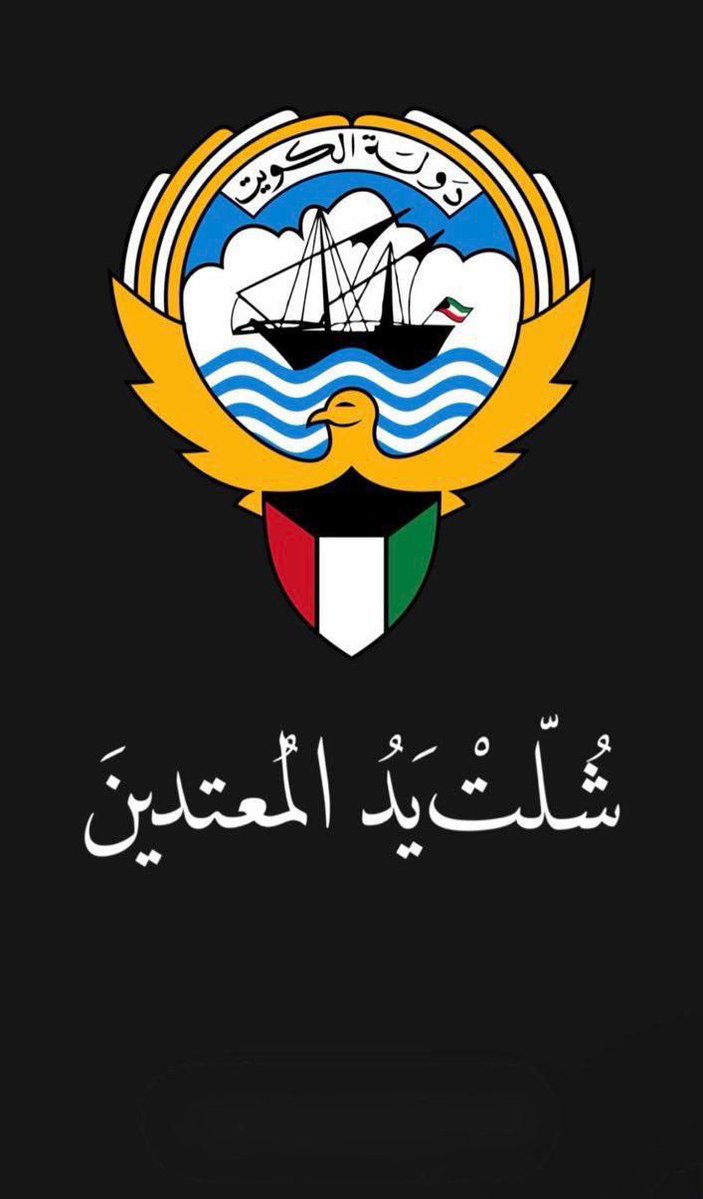 🇰🇼 A tweet media