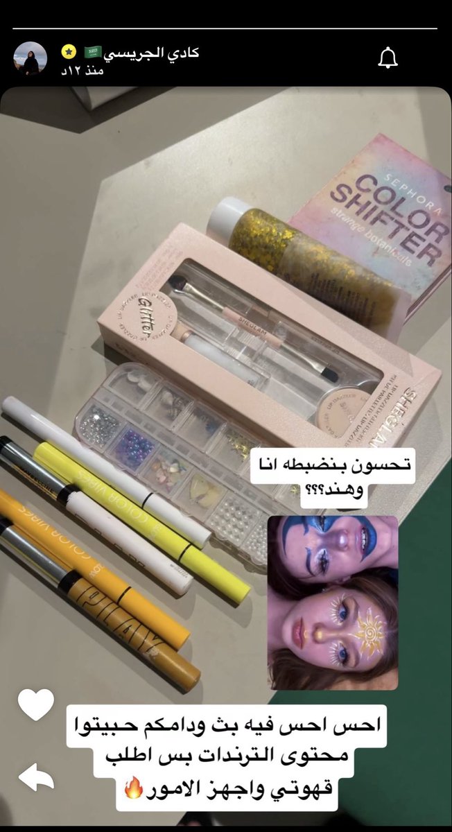 هـَ🫦 tweet media