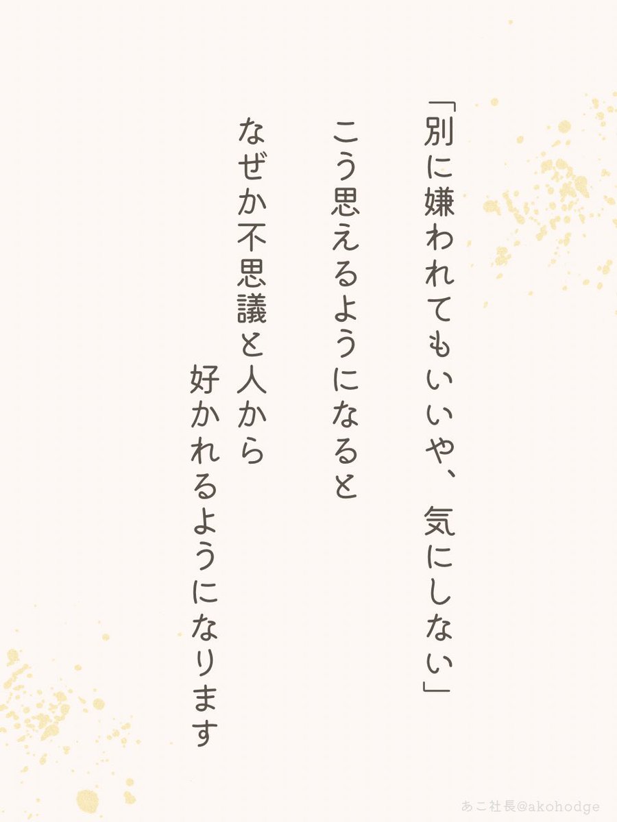 あこ社長｜脳美学®︎ tweet media