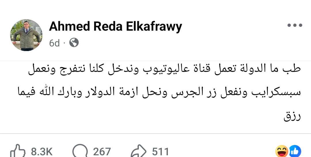 بتاع اعلانات tweet media