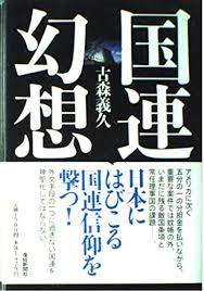 KOMORI Yoshihisa 古森義久 tweet media