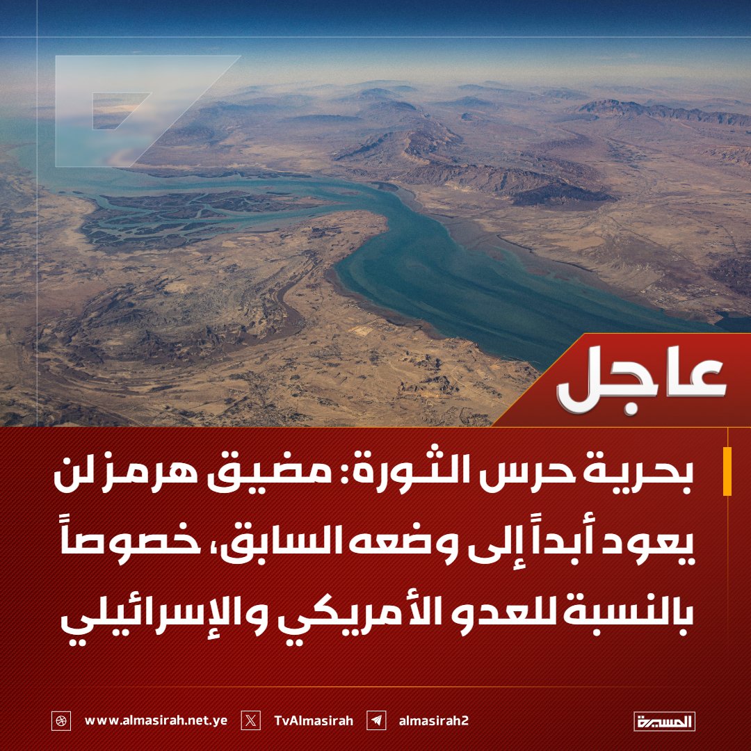 قناة المسيرة tweet media